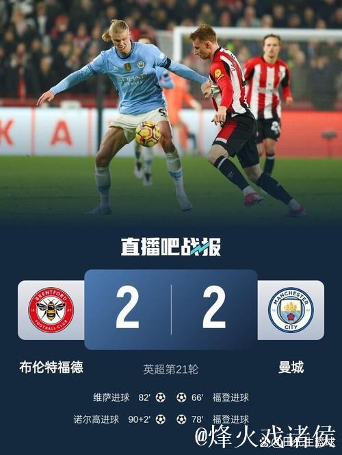 争冠三强现形记：枪手心慌靠对手，曼城漫不经心，维拉专打逆风局