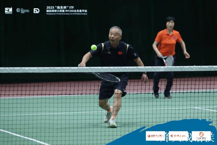2025“尚东杯”ITF国际网球大师赛MT200北京昌平站圆满落幕
