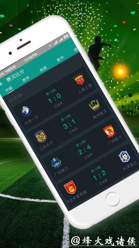 最全面的世界杯比分APP查询助手 最全面的世界杯比分APP查询助手