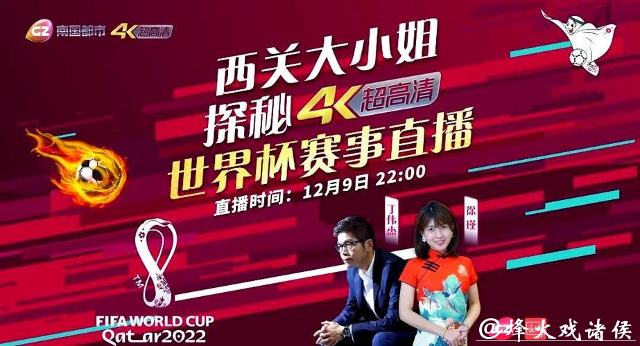 全面解读世界杯赛事直播频道 全面解读世界杯赛事直播频道