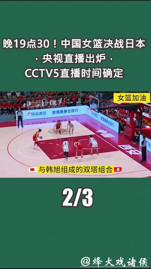 2020女篮世界杯现场直播全攻略 2020女篮世界杯现场直播全攻略