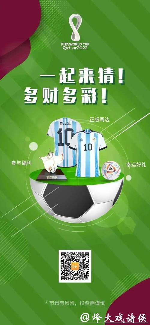 世界杯竞猜投注APP推荐