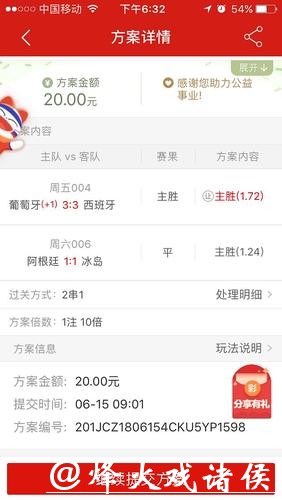 手机怎么买世界杯下注攻略