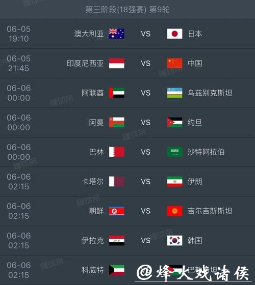 2026世界杯参赛国家及完整赛程解析 2026世界杯参赛国家及完整赛程解析